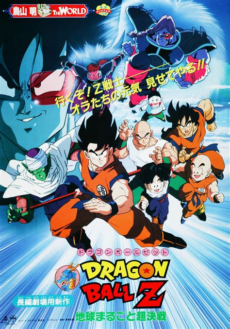 dragon ball z primewire